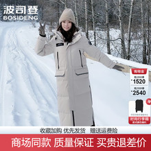 波司登明星同款极寒过膝长款到脚踝加厚保暖男女情侣款鹅绒羽绒服