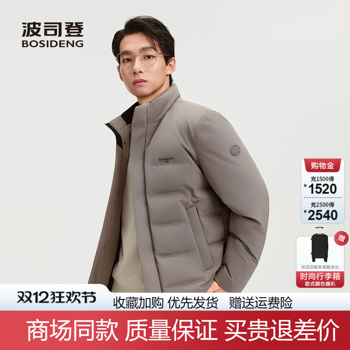 波司登商务休闲短款立领男鹅绒服