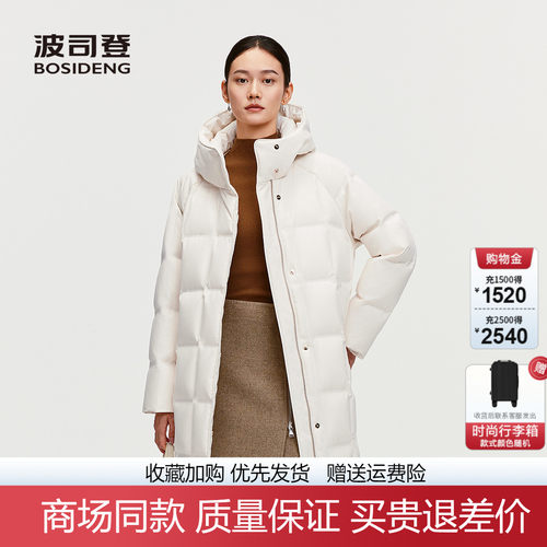 波司登商务中长款连帽鹅绒羽绒服