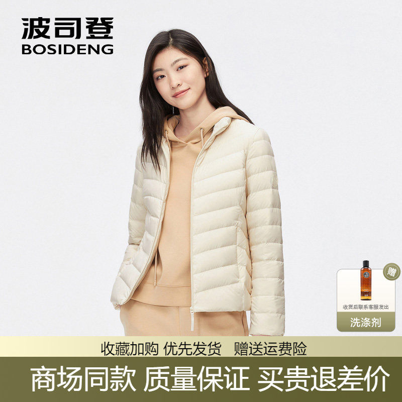 波司登秋冬款轻薄羽绒服女短款休闲立领修身轻便超薄便携内胆外套