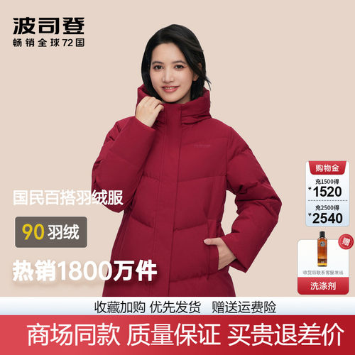 波司登中老年短款舒适加厚羽绒服