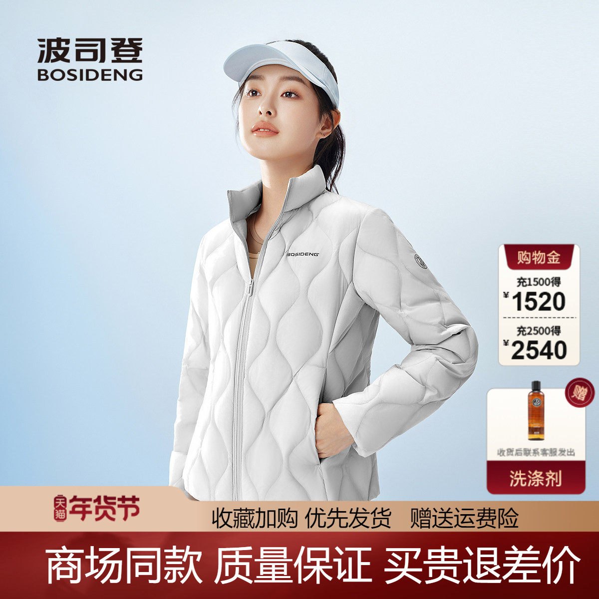 波司登鹅绒轻薄羽绒服女短款时尚葫芦纹轻暖立领羽绒服保暖外套,女装/女士精品,羽绒服,淘宝优惠券,粉丝福利购,淘宝优惠卷
