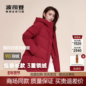 女时尚 波司登冬款 羽绒服中长款 休闲保暖连帽宽松中老年妈妈外套