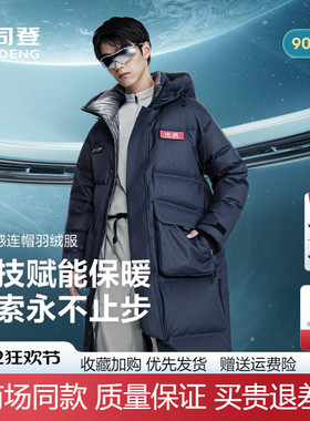 波司登2025新款男女同款加厚过膝长款太空系列羽绒服B250246970DS