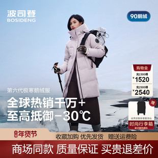 波司登2025冬季新款女极寒鹅绒中长款防寒加厚户外紫色羽绒服2304