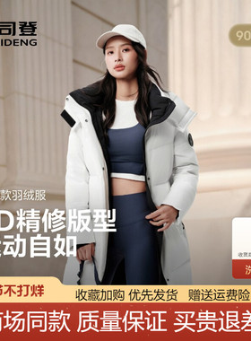 波司登2025新款冬季中长款女士可脱卸帽羽绒服男外套B250246064DS