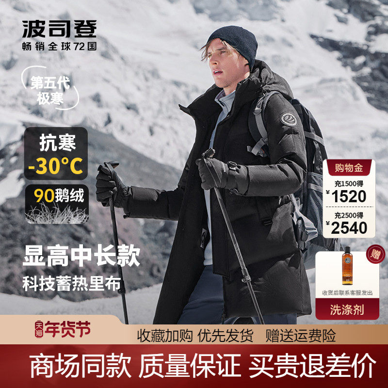 波司登极寒系列男中长款加厚冬款新品鹅绒防风情侣工装羽绒服外套,男装,羽绒服,淘宝优惠券,粉丝福利购,淘宝优惠卷
