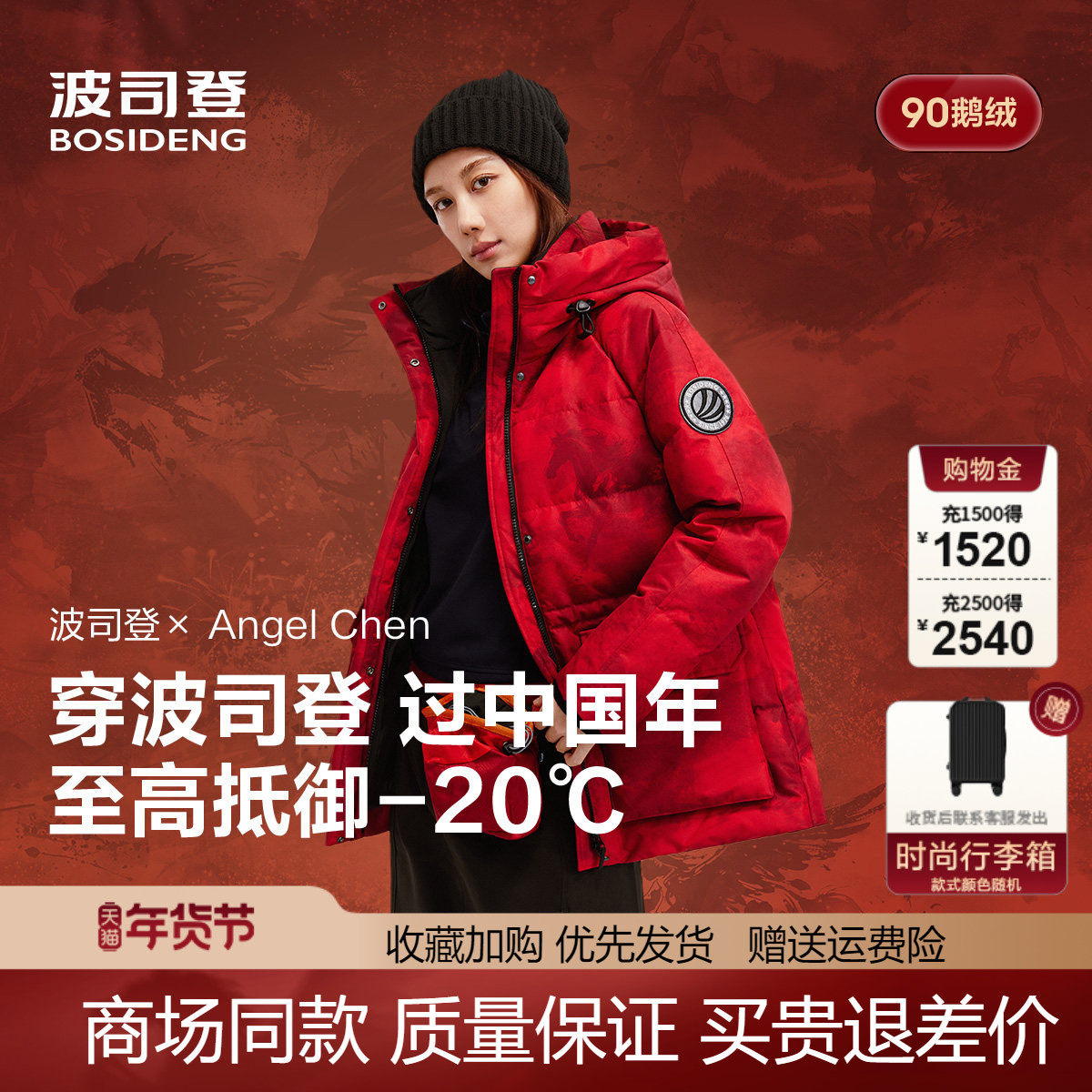 波司登2025新款女士短款极寒加厚鹅绒收腰工装2026新年红色羽绒服,女装/女士精品,羽绒服,淘宝优惠券,粉丝福利购,淘宝优惠卷