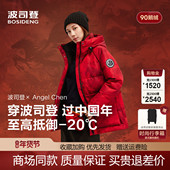 极寒加厚鹅绒收腰工装 波司登2025新款 女士短款 2026新年红色羽绒服