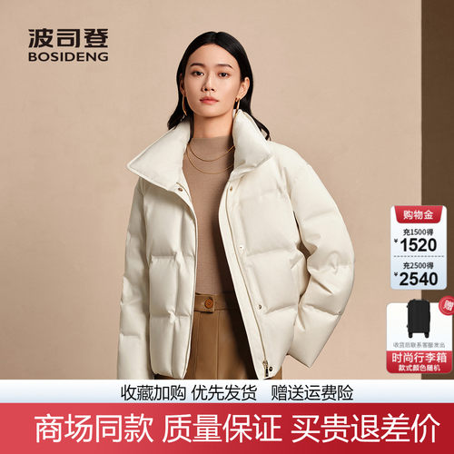 波司登短款商务气质大翻领鹅绒服