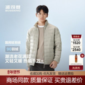 波司登2025新款 短款 休闲轻薄保暖羽绒服男外套立领三防B250131005
