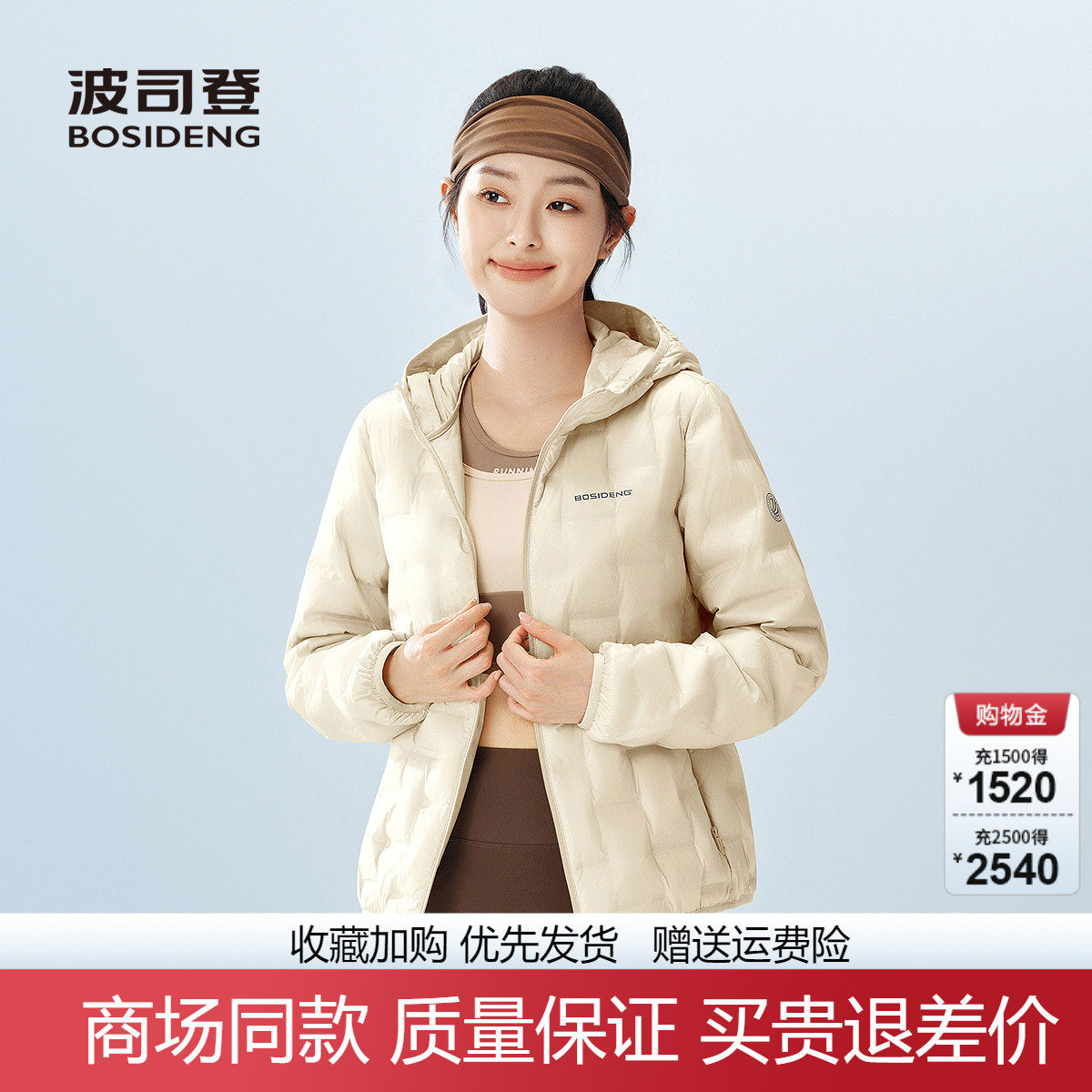 波司登轻薄短款连帽鹅绒羽绒服女