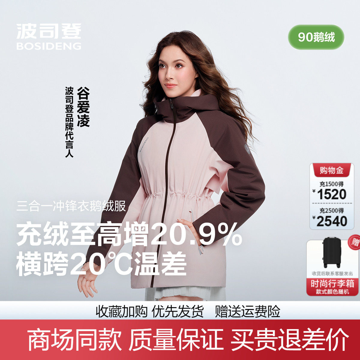 波司登25新款女修身冲锋衣鹅绒服