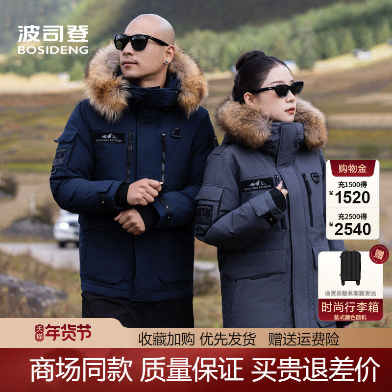 波司登加厚东北特供2025新款女中长款羽绒服6代极寒鹅绒防风外套,女装/女士精品,羽绒服,淘宝优惠券,粉丝福利购,淘宝优惠卷