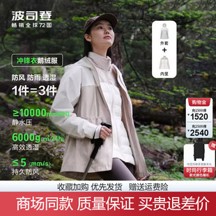 波司登三合一冲锋衣女短款 保暖90鹅绒内胆外套户外羽绒服 秋冬季