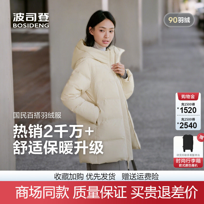 波司登2025冬季新款女士连帽中长款加厚中年休闲羽绒服B2502