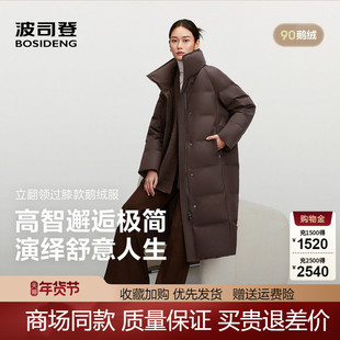 波司登2025冬新款羽绒服女品质通勤高级长款时尚鹅绒服B250244386