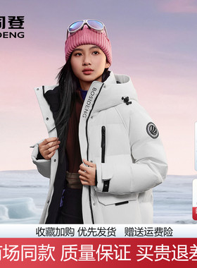 波司登2025新极寒系列女士短款鹅绒连帽加厚白色羽绒服B250242402