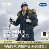 波司登羽绒服男长款 东北零下30度极寒加厚鹅绒服外套 过膝2025新款