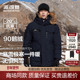 波司登于适同款 东北御寒鹅绒羽绒服男中长款 户外加厚极寒加厚外套