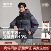 波司登2025冬季 大品牌外套 连帽加厚羽绒服青少年时尚 新款 男短款