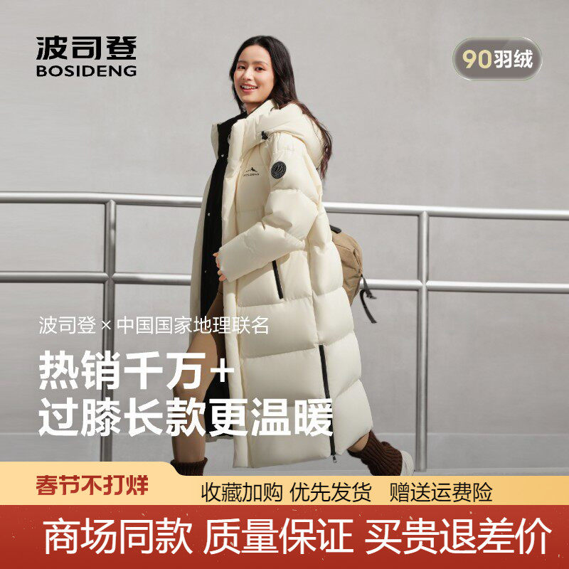 波司登2025冬季新款女士长款连帽时尚运动加厚羽绒服男B250246320