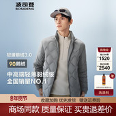 波司登轻薄羽绒服男短款 2025新款 青年立领轻便鹅绒外套B250131021