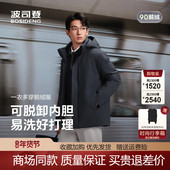波司登2025冬新款 可脱卸内胆男鹅绒商务休闲保暖羽绒服B250244151