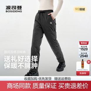 男女同款 新款 加厚防风保暖外穿B250445990DS 2025冬季 波司登羽绒裤