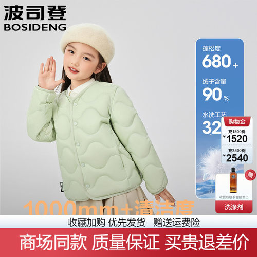 波司登2025轻薄款儿童羽绒服内胆