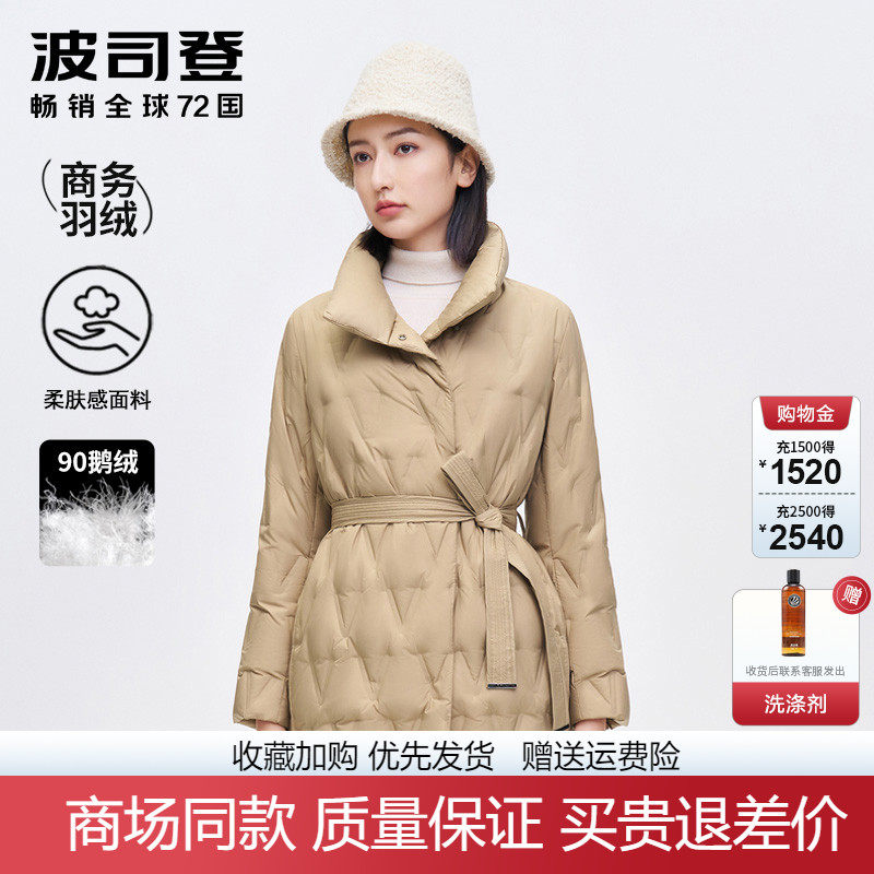 波司登气质商务鹅绒羽绒服女士立领中长款收腰带小个子保暖外套