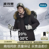 羽绒服B250242360 中长款 波司登2025新款 东北特供加厚鹅绒极寒男士