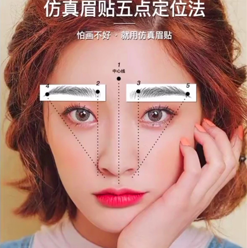 小丽学堂贴上绣纹眉3D仿生态眉眉毛贴纸纹绣初学者手残党懒人神器