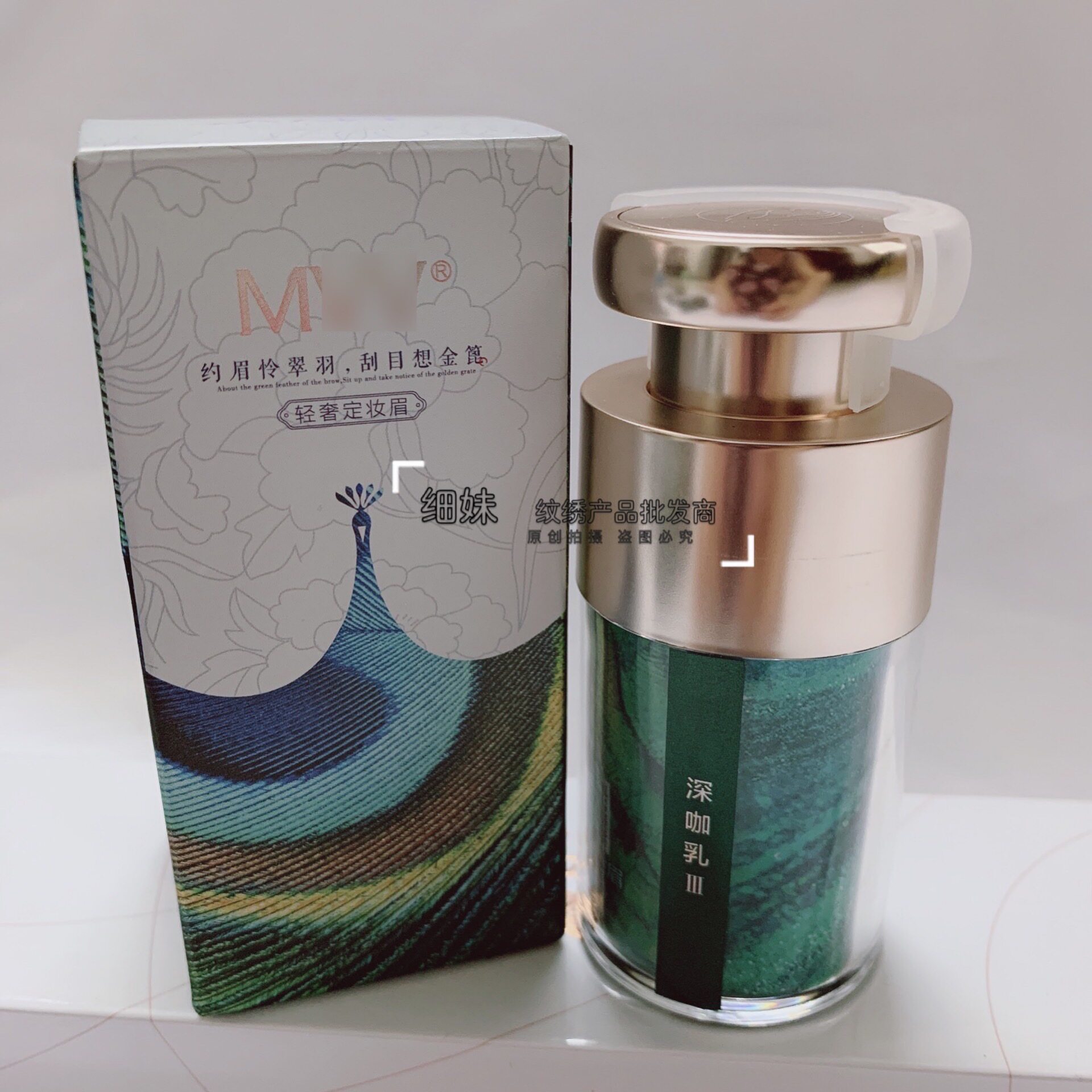 美咖mkvv半永久纹绣色料德国mk雾眉美瞳线纹眉色料色乳正品纯植物