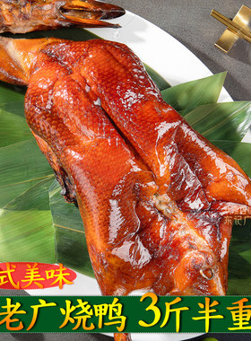 广式美食真空包装广东烧腊
