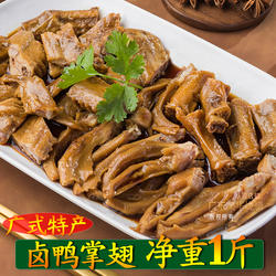 卤鸭翅卤鸭掌鸭脚广东广式烧腊卤味特产港式粤菜广州熟食真空包装