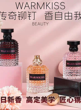 WARMKISS冒险小姐系列香水唐娜女士中性花香调清新自然持久淡留香