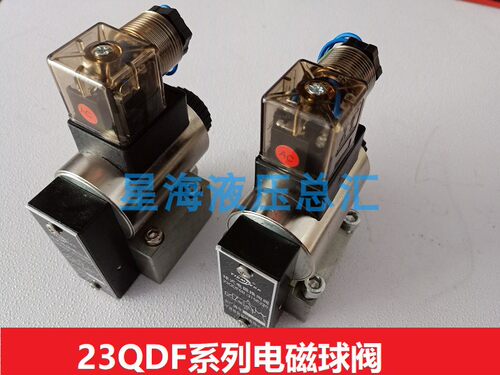 液压电磁球阀23QDF6K6B