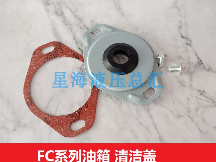 油箱盖防尘FCL美观大方