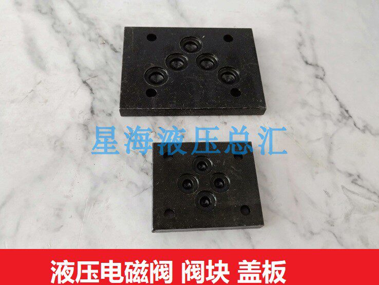 盖板电磁阀油压系统阀块图片