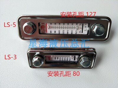 液位计油位计LS-3LS-5