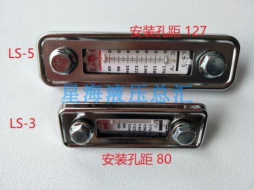 液位计油位计LS-3LS-5
