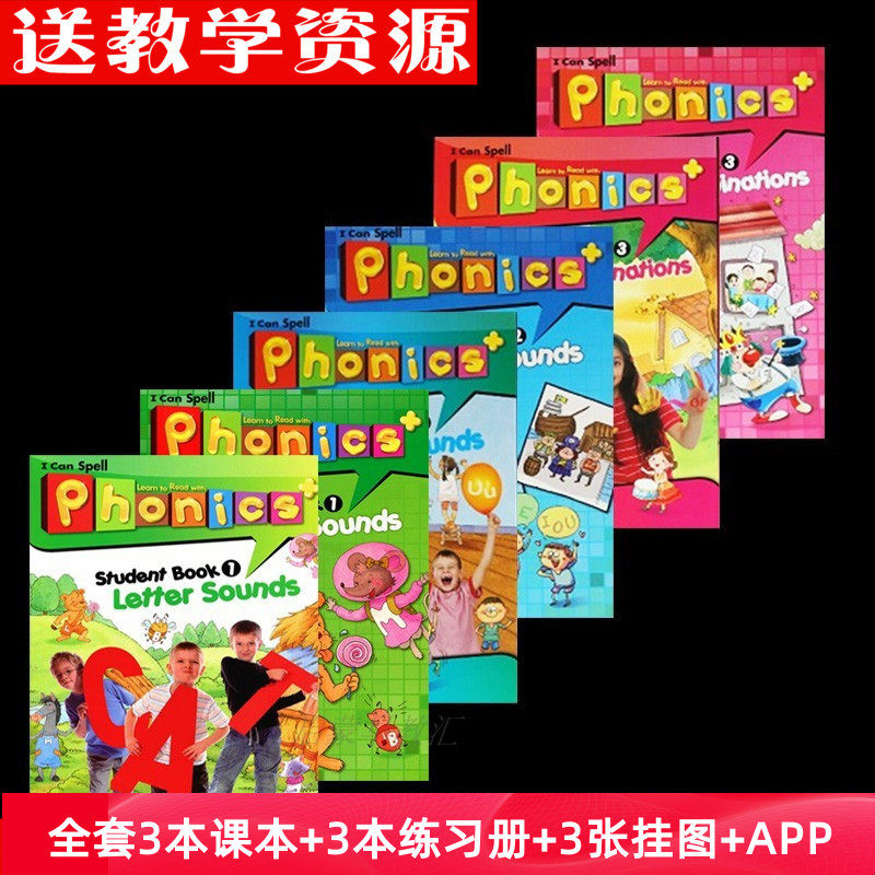 Children's English Phonics Tex - Buy from Taobao, China | Shopme Agent