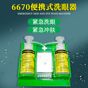 6670驗(yàn)廠壁掛式 塑料緊急噴淋沖膚洗眼器實(shí)驗(yàn)室工廠簡易便攜洗眼器