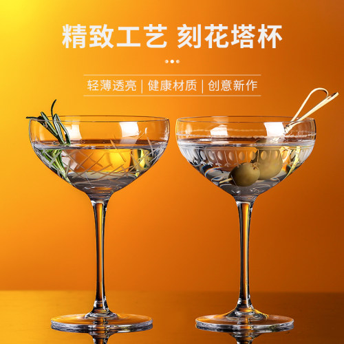 无铅水晶手工刻花ins风马天尼杯