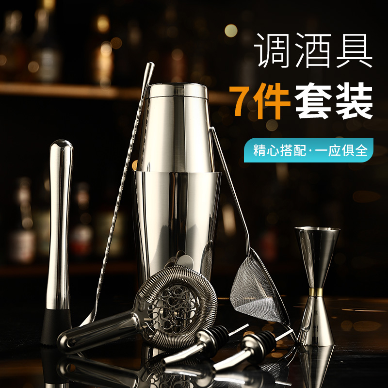 新手调酒师调酒师雪克壶全套