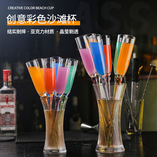 金铭轩KTV酒吧鸡尾酒杯塑胶彩色摔不破沙滩杯PC压克力塑料沙滩杯