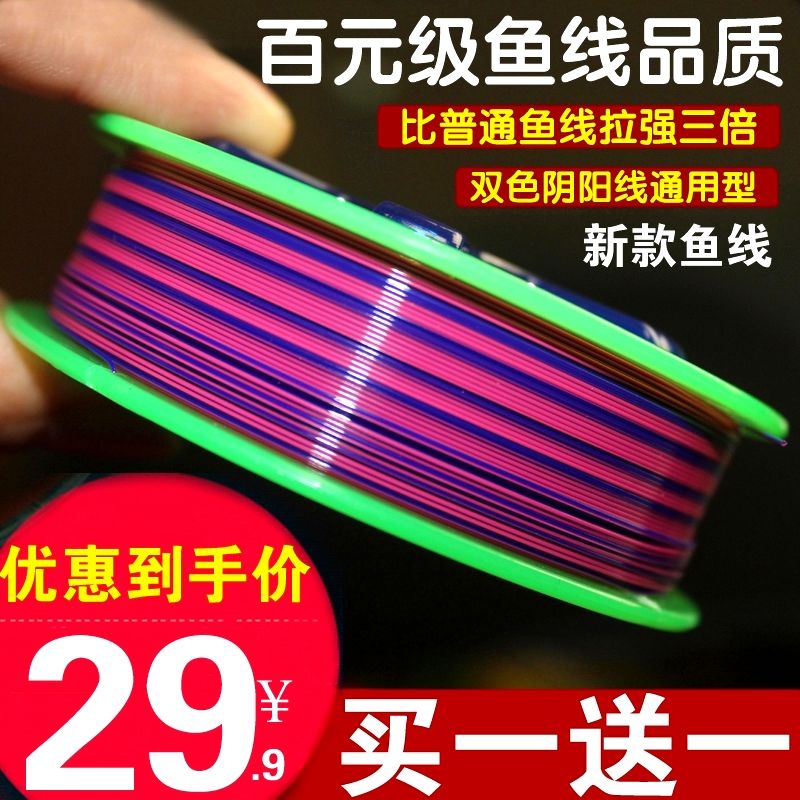 鱼线100米耐磨双色线主线子线鱼线