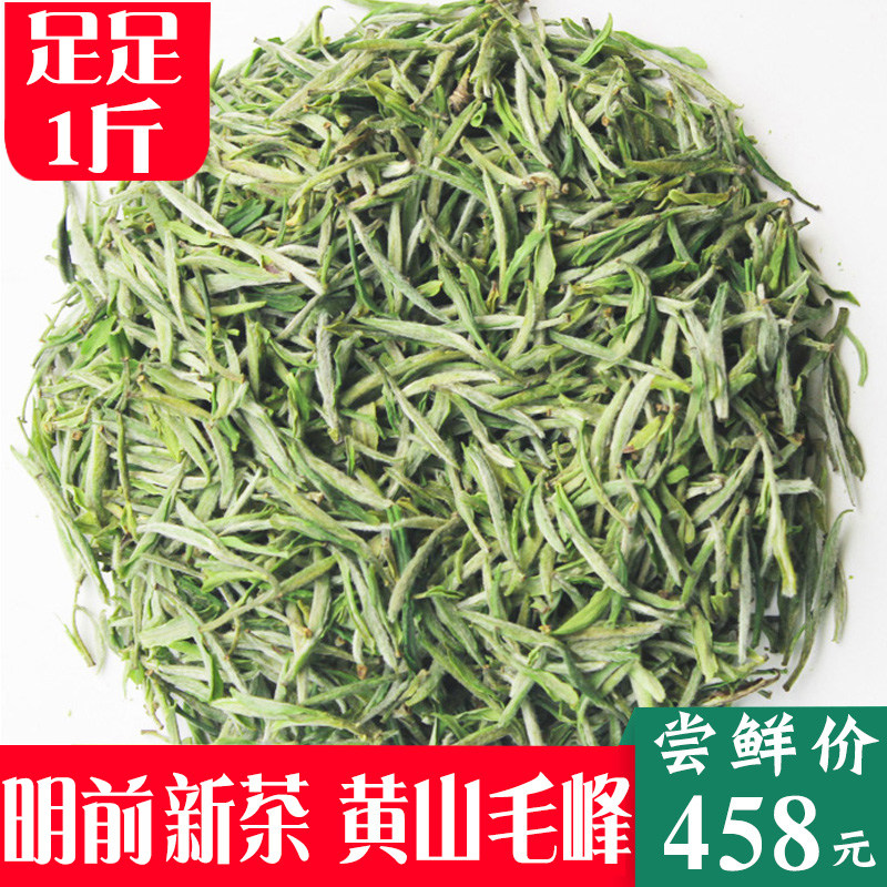 特级黄山毛峰新茶叶绿茶毛尖散装