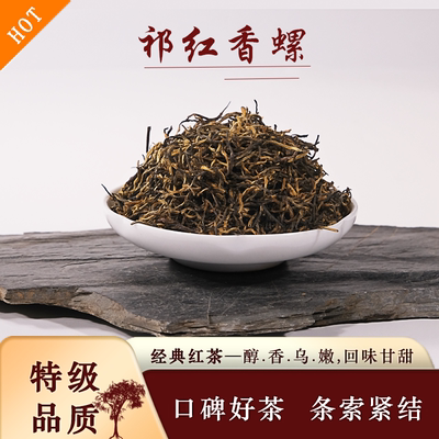 翡翠谷 Новый чай 2026 года, черный чай Keemun, специальный сорт Alpine Qihong Maofeng, с ароматом меда перед дождем, 500/250/50 г